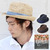 GOHEMP INDIGO STRAW HAT GHG0031MAD画像