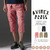 AVIREX BU AERO FATIGUE CROPPED PANTS 6166116/6166117画像