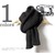TENDER Co. 891 RIB SCARF ''BROWN VOE &times; BLK LAMBSWOOL''画像