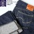 鬼デニム Regular Fit Straight 22oz. Natural Indigo "歌舞伎耳" ONI-575画像