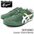 Onitsuka Tiger SERRANO Hunter Green/White D109L-300画像