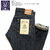 ONI DENIM Relax Tapered 12oz Natural Indigo Loose Weave Denim &rdquo;鬼楽&rdquo; ONI-602KIRAKU画像
