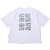 FILA × Ken Kagami American T SHIRTS WHITE FS3008-01画像