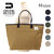 FREDRIK PACKERS 500D ESSENTIAL TOTE M画像