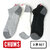 CHUMS 3P Chums Logo Ankle Socks&nbsp;&nbsp; CH06-1094画像