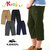 KRIFF MAYER シン-マイニチクロップドパンツ KIDS 2239302K画像